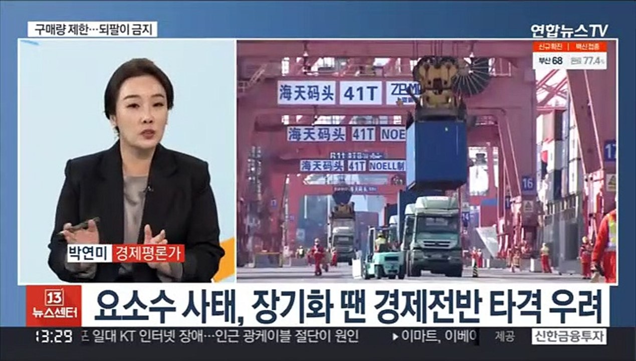[뉴스초점] 정부, 요소수 긴급수급조치 시행…대란 해소될까?