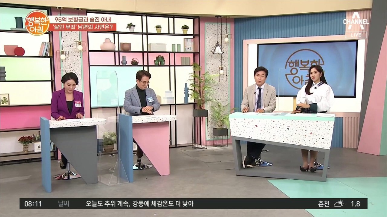 생명보험만 25개! 아내 사망케 한 사고가 '살인 무죄'?