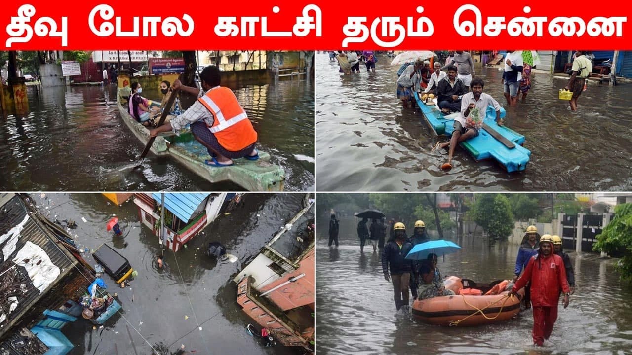 Chennai-ல் விடிய விடிய கொட்டி தீர்த்த மழை.. சாலைகளில் பெருக்கெடுத்த வெள்ளம்!