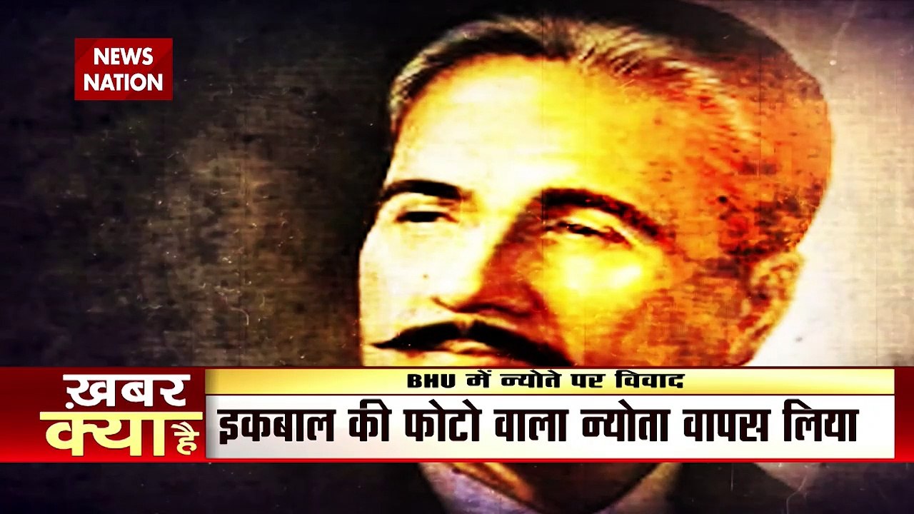 Pakistan mentions in Uttar Pradesh, controversy over webinar invitatio