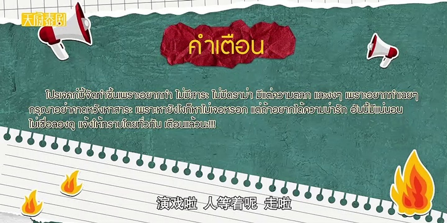 相逢未了時 第01集 中字