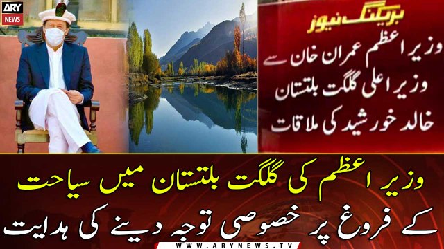 CM GB calls on PM Khan, PM directs to pay special attention to the tourism in Gilgit-Baltistan