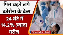 Coronavirus India Update: देशभर में 13,091 नए केस | covid19 update | वनइंडिया हिंदी