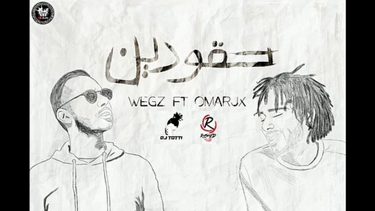 Omar Jx Ft. Wegz - Haqoudien | عمر جاي اكس مع ويجز - حقودين (Prod. Rashed)