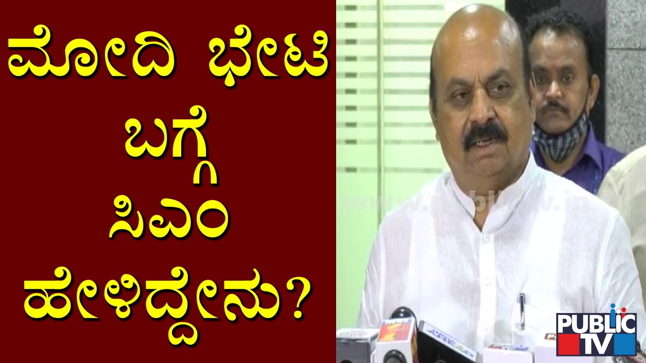 PM Modi To Visit Bengaluru Twice At December: CM Basavaraj Bommai