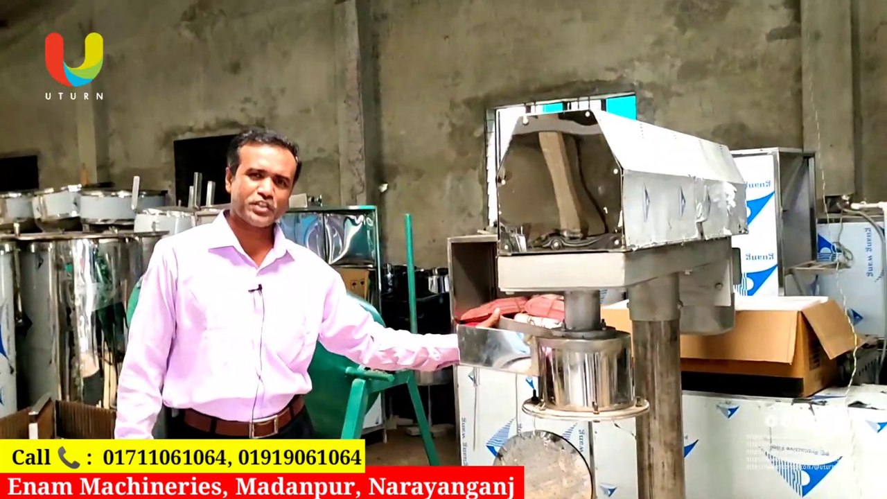 চানাচুর বানানোর মেশিন কিনুন | বেকার না থেকে ব্যবসা করুন | মাসিক আয় লাখ টাকা | Enam Machineries