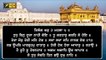 ਸ਼੍ਰੀ ਦਰਬਾਰ ਸਾਹਿਬ ਤੋਂ ਅੱਜ ਦਾ ਹੁਕਮਨਾਮਾ Daily Hukamnama Shri Harimandar Sahib, Amritsar | 11 NOV 21