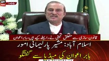 Advisor for Parliamentary Affairs Babar Awan talks to media