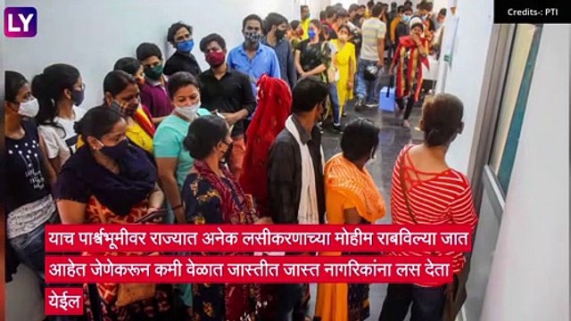 Corona Vaccination In Mumbai: मुंबईत दीड कोटी कोविड लसीकरण पूर्ण, महापालिकेने दिली माहिती