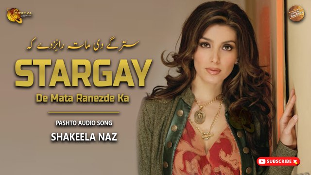 Stargay | Shakeela Naz | Pashto Audio Song | Spice Media