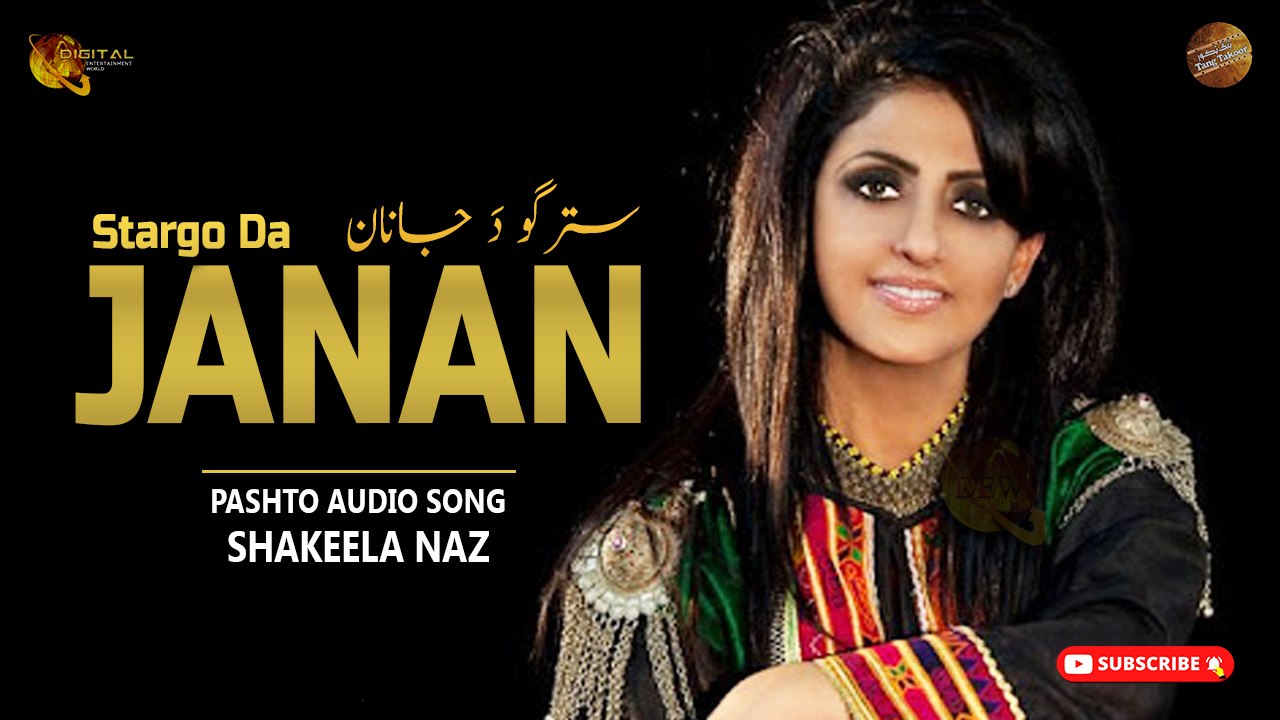 Stargo Da Janan | Shakeela Naz | Pashto Audio S...