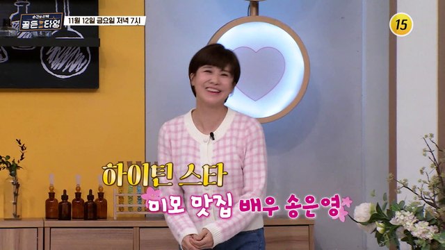 은영만의 동안 미모 유지 비법은?_순간의 선택 골든타임 40회 예고 TV CHOSUN 211112 방송