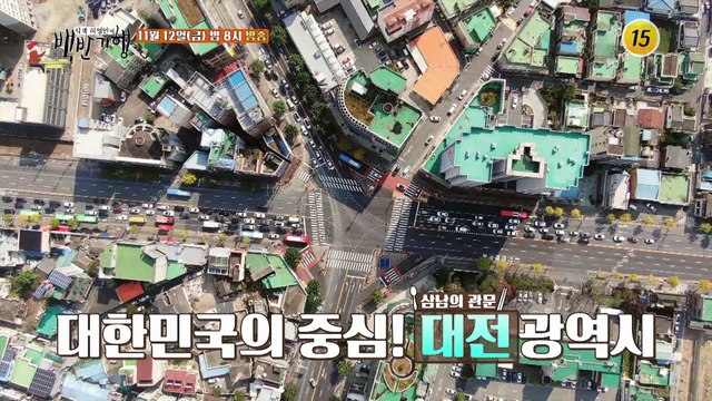 맛의 대전! 대한민국 중심 대전 밥상_허영만의 백반기행 129회 예고 TV CHOSUN 211112 방송