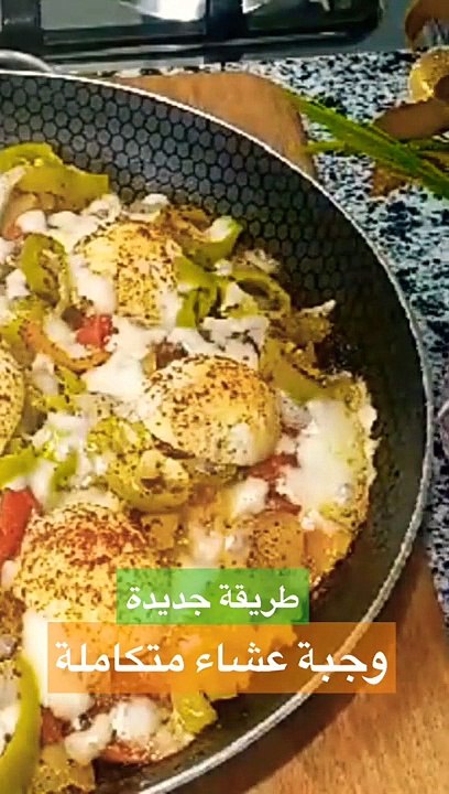 وجبة عشاء لذيذة _ للمزيد اشترك بالقناة