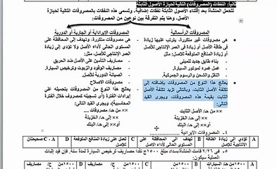 المحاضرة الرابعة محاسبة مالية