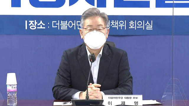 이재명, 가상자산 내세워 2030 공략... 제가 후보인 민주당 완전 다를 것 / YTN