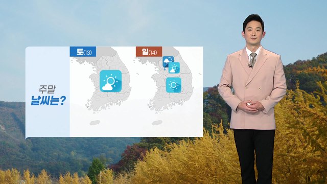 [날씨] 내일 때 이른 추위 절정...서울 아침 기온 영하 1도 / YTN
