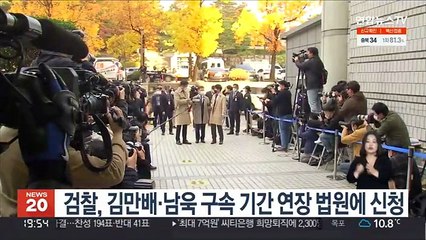 검찰, 김만배·남욱 구속기간 연장 법원에 신청