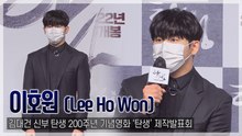 [TOP영상] ‘탄생’ 이호원, “나는 무교지만…” 신부 역할 위해 성당 다니는 근황(211111)