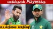 PAK vs AUS: Will Rizwan, Malik Play in Semi Final? | OneIndia Tamil