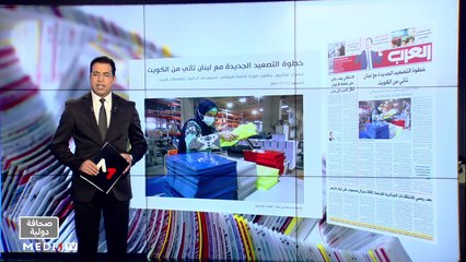 قراءة في عناوين صحف عالمية - 11/11/2021