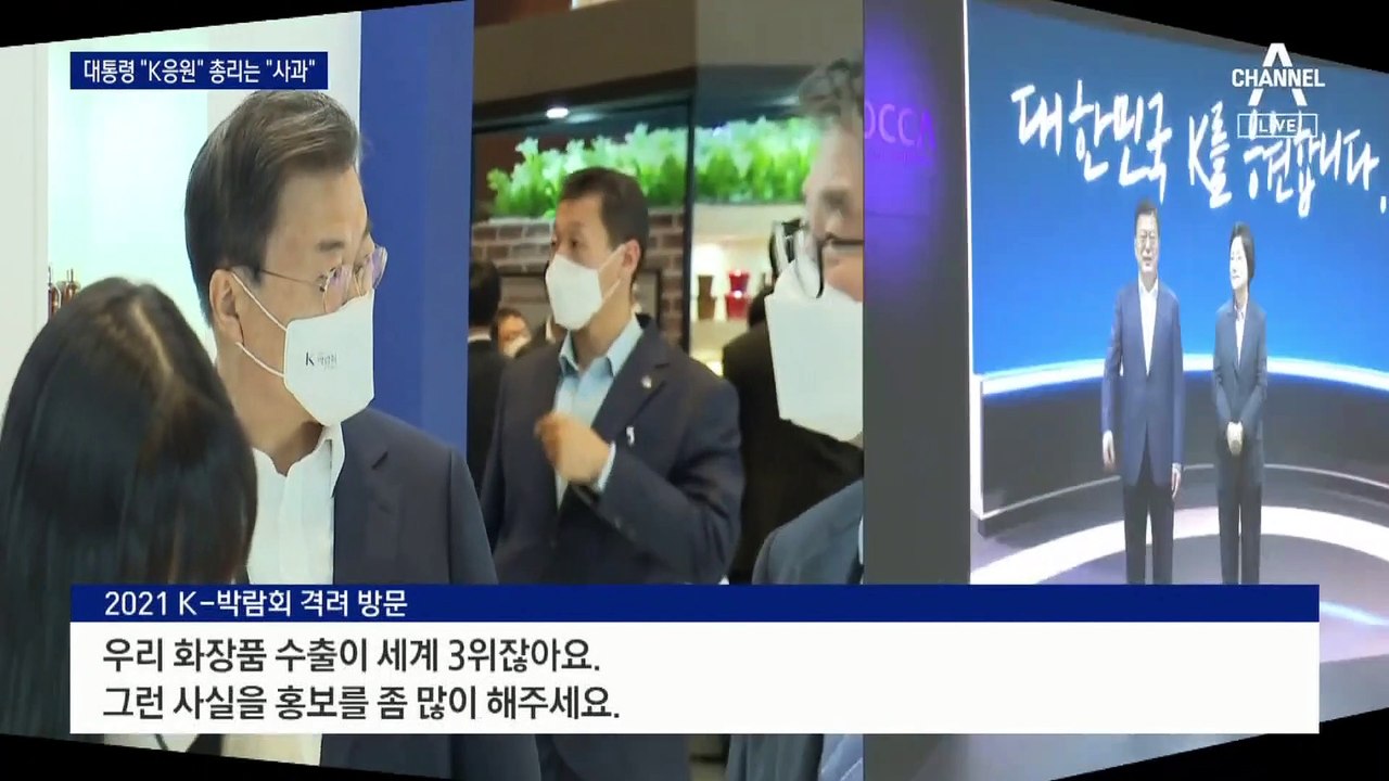 “불편함 끼쳐” “대응 미흡”…여야 모두 ‘요소수 사태’ 질타