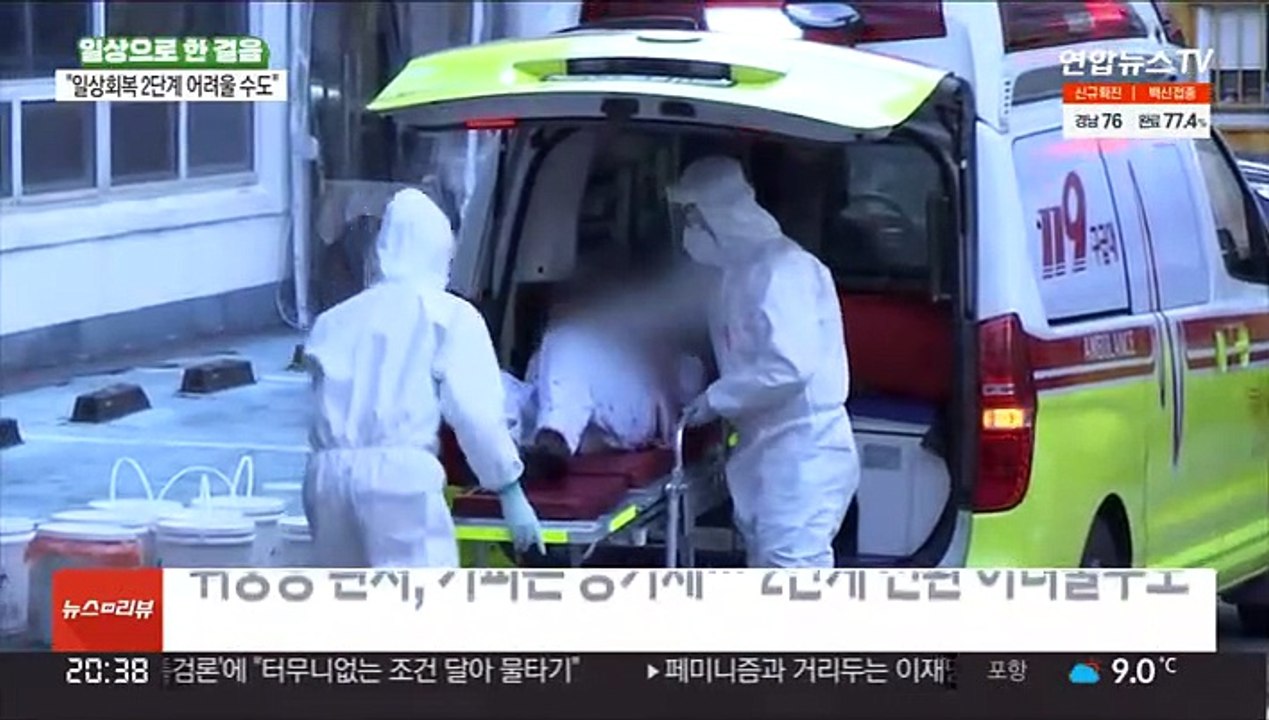 "일상회복 2단계 어려울 수도"…추가접종후 사망신고