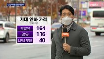 내일 유류세 인하 앞두고 썰렁한 주유소…가격 반영은 1~2주 걸려