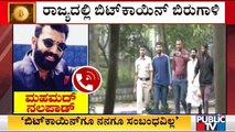 Mohammed Haris Nalapad Says He Is Not Involved In Any Kind Of Business With Hacker Srikrishna