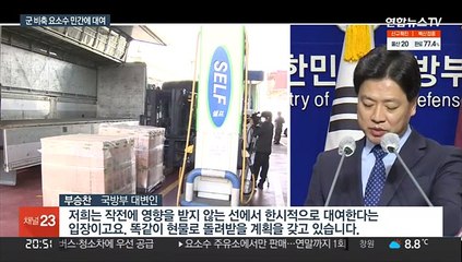 군, 요소수 210t 민간 대여…호주 수입분 도착