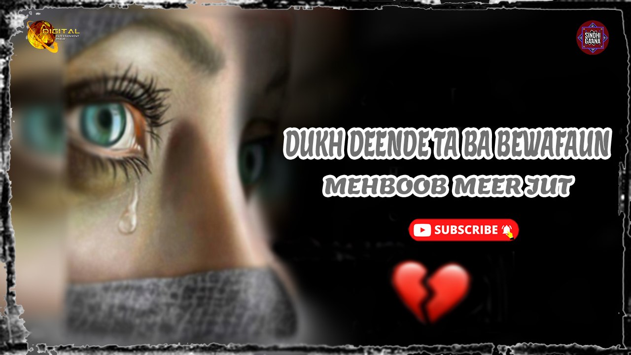 Dukh Deende Ta Ba Bewafaun | Gaane Shaane
