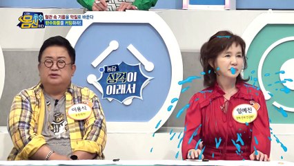 임예진, 혈관 속 기름이 이미 독소 저장소로 바뀐 상태ㄴㅇㄱ?!