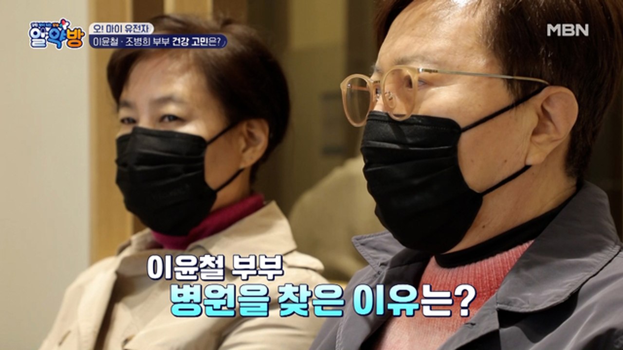 1세대 아나운서, 방송인 이윤철! 이윤철·조병희 부부의 건강 고민은?