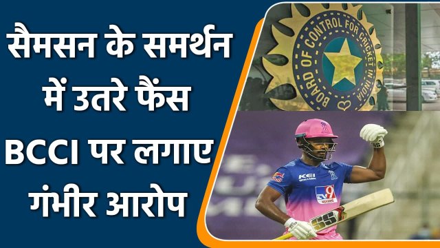 Ind vs NZ: ‘Justice for Sanju Samson’ trending on twitter in favor of Sanju Samson | वनइंडिया हिन्दी