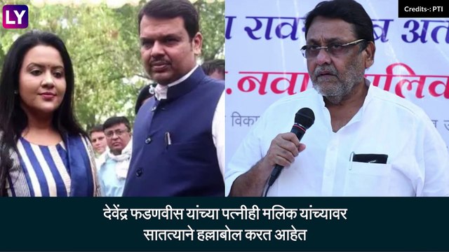 Amruta Fadnavis Issues Legal Notice To Nawab Malik: \'माफी मागा नाहीतर..\' अमृता फडणवीसांची नवाब मलिक यांना कायदेशीर नोटीस