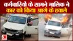 Car Owner Burns Car In Gwalior Viral Video | Finance Company Employees के सामने दिया अंजाम