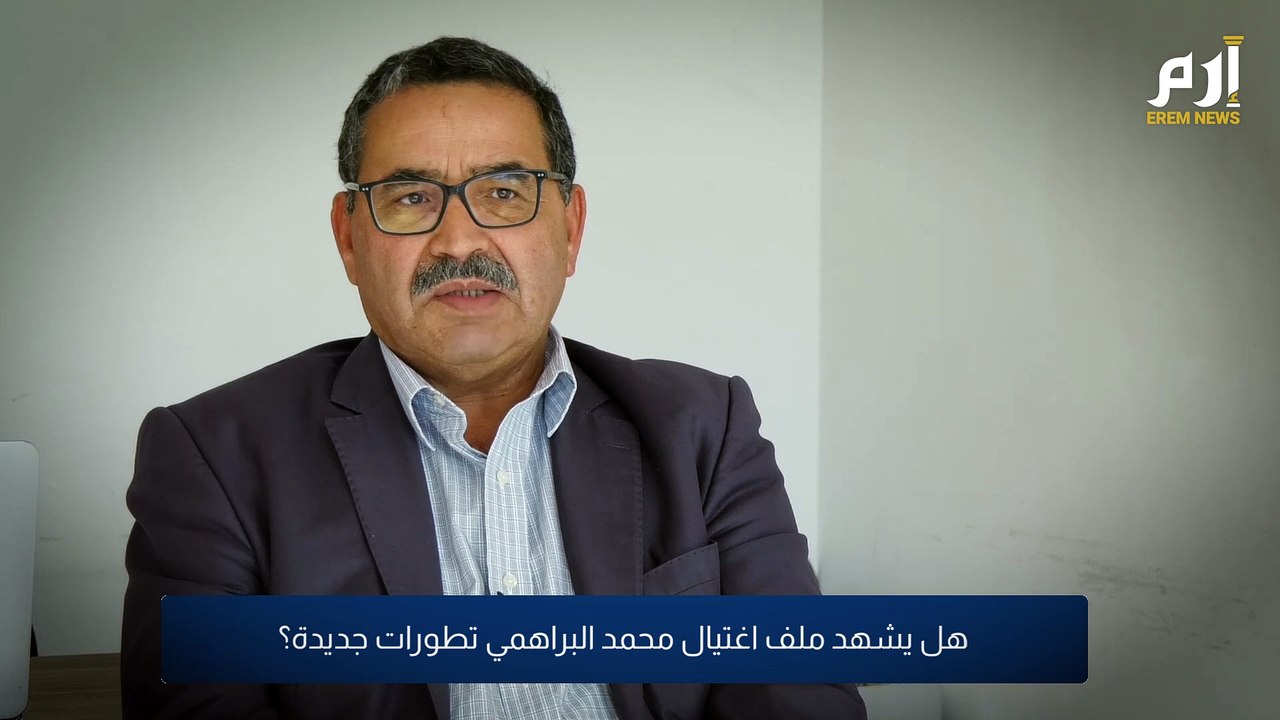 تحرير القضاء من قبضة "النهضة" يفتح ملفات الفساد و الإرهاب و الاغتيالات في تونس (فيديو إرم)