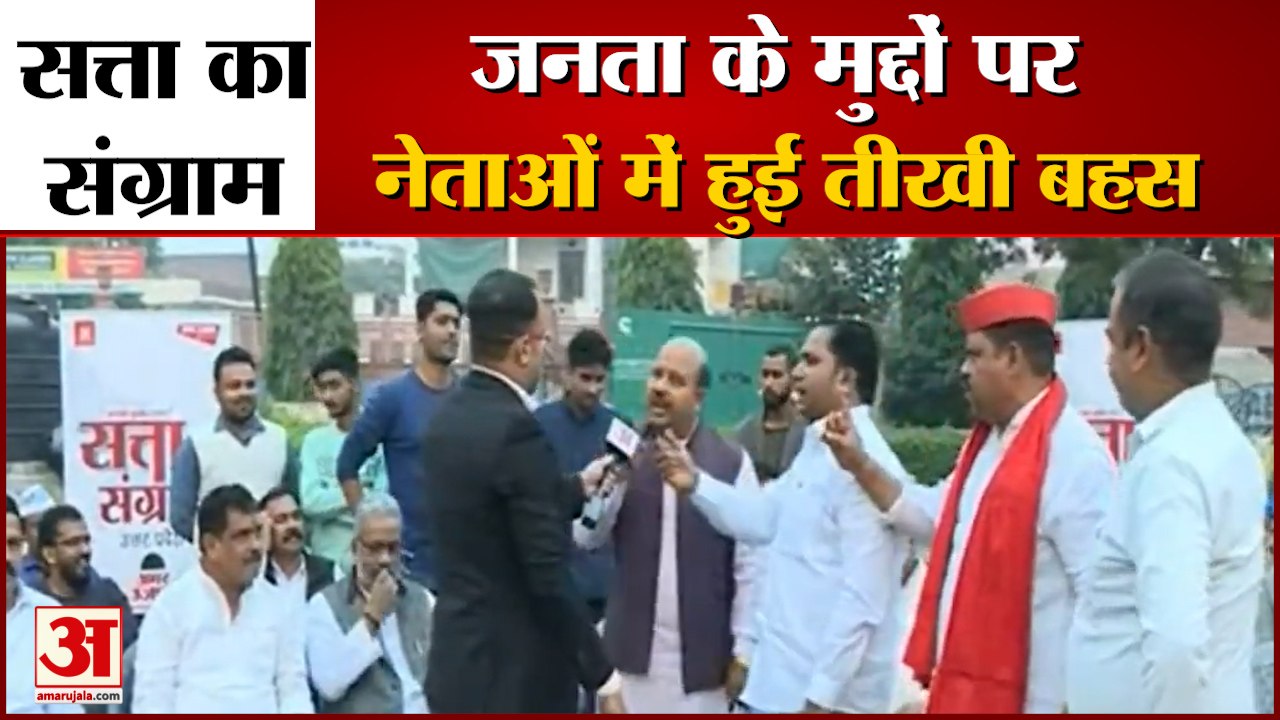 Political Debate on UP Elections 2022 in Ghaziabad | यूपी चुनाव 2022 पर राजनीतिक बहस