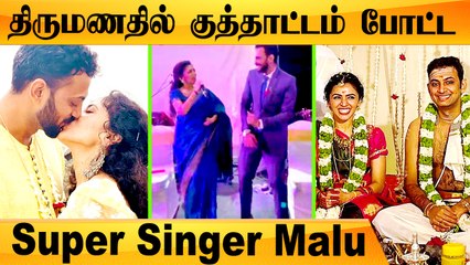 Super Singer Malavika திருமண வைபோகம் |   Malavika weds Ashwin #KashGotMaal