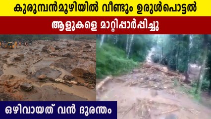 Landslide in Pathanamthitta again  | Oneindia Malayalam