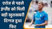 Ashes 2021: Ben Stokes joined the England squad for a training session | वनइंडिया हिंदी