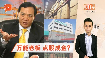 财经Espresso｜万能老板入股 物流公司涨停