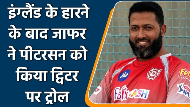 Wasim Jaffer trolled Kevin Pietersen after New Zealand knocked England | वनइंडिया हिंदी