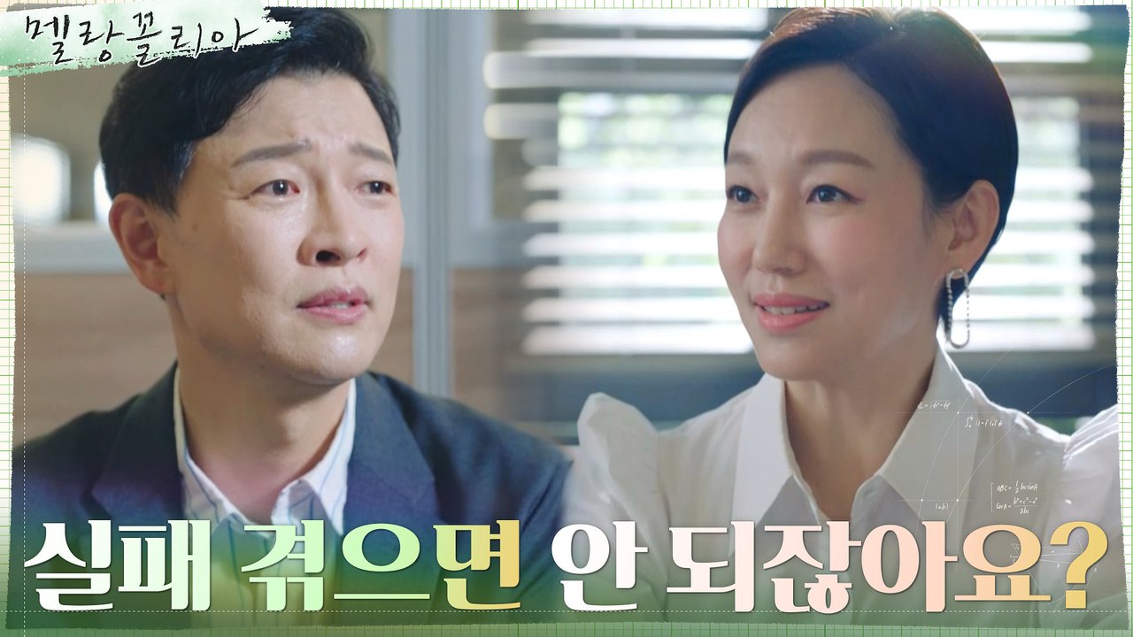 진경, 이도현 미래 핑계 대며 전학 권유! #걸림돌제거