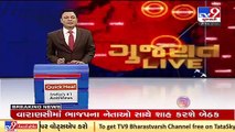 Patan's HNGU violated Gujarat govt norms alleges MLA Kirit Patel _ TV9News