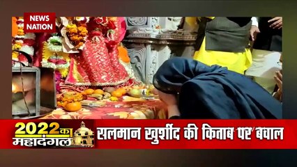 2022 Ka Mahadangal: Congress trying to get Muslim votes in UP election