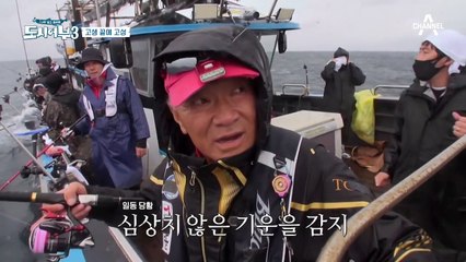 종료 30분 전, 쌩꽝 준현 히트?! 13시간 만에 찾아온 첫 입질☆