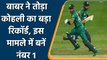 PAK vs AUS: Babar Azam breaks Virat Kohli's record of fastest 2500 T20I runs | वनइंडिया हिंदी