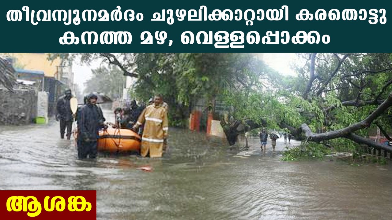 Extreame low pressure entered in Tamilnadu