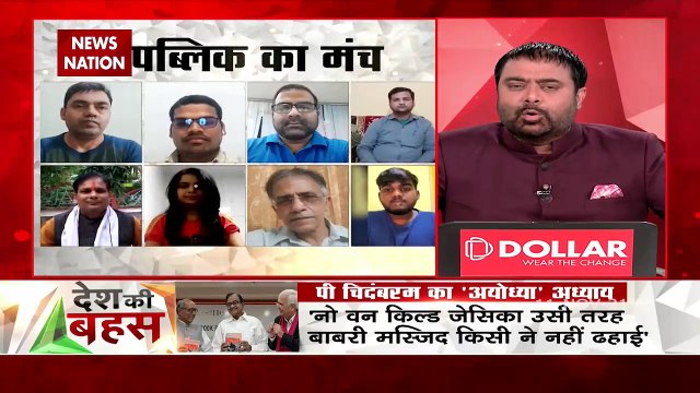 Desh Ki Bahas : Majority has also migrated in this country